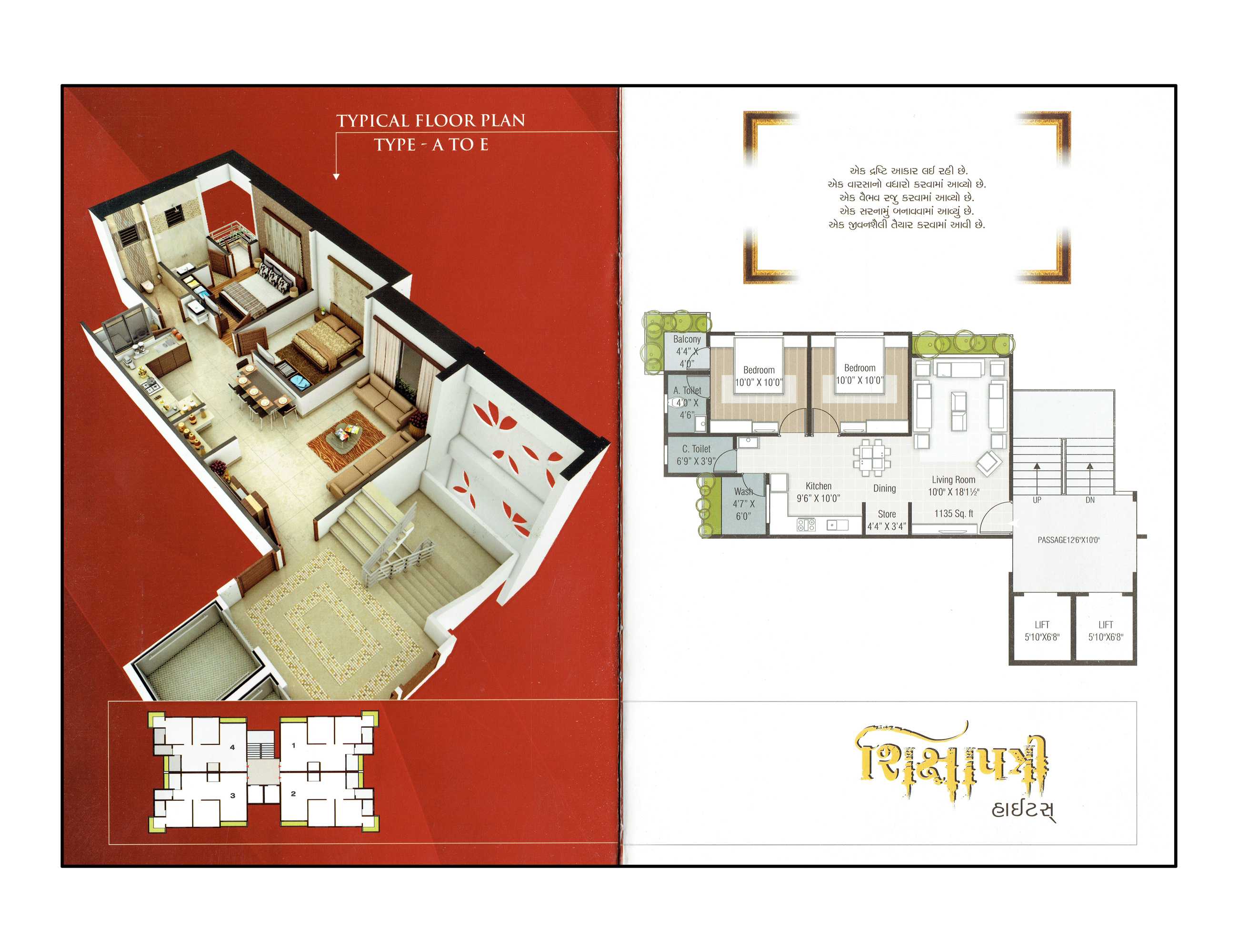 Vedant Group